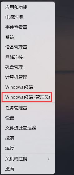 Win11系统默认网关不可用怎么办？Win11默认网关不可用解决方法