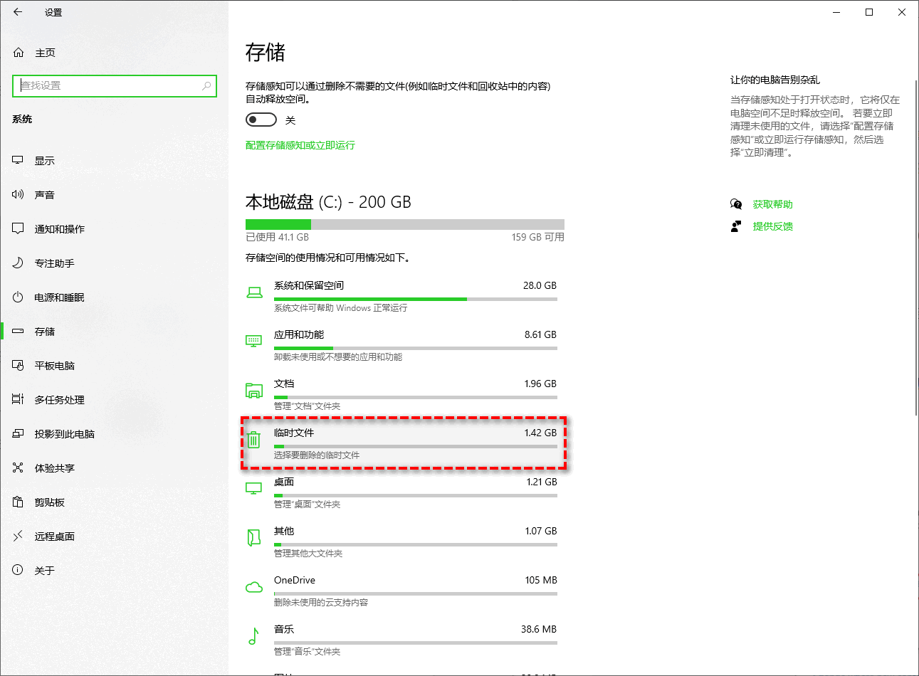 Windows.old怎么删除？4个简单方法教你删除Windows.old