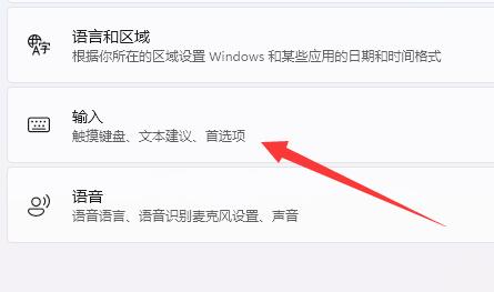 Win10电脑输入法切换ctrl+shift没反应怎么解决？