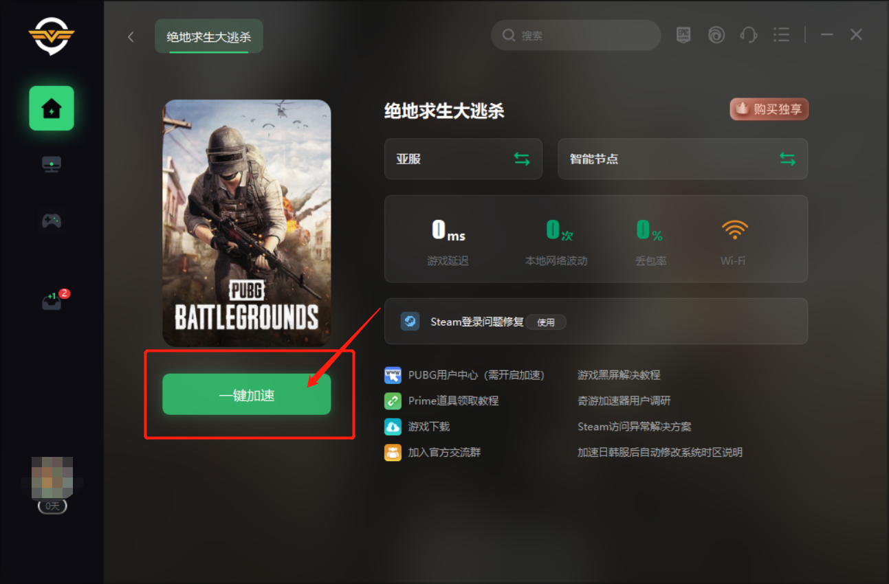 win11玩pubg闪退 最近win11更新后PUBG游戏无法运行的解决方法