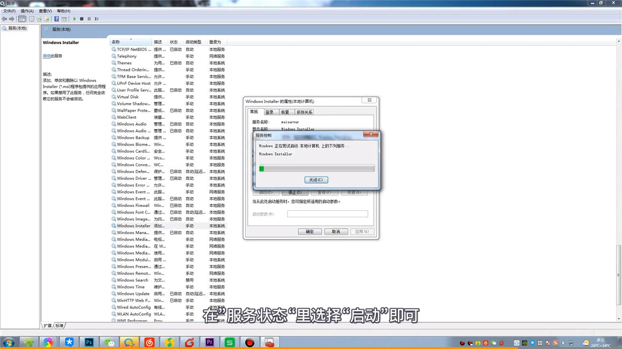 电脑无法访问Windows installer服务怎么办？