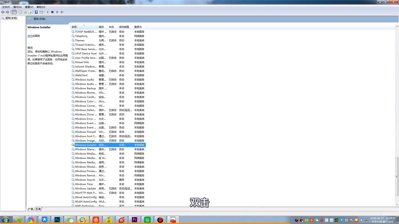 电脑无法访问Windows installer服务怎么办？