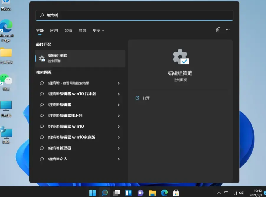 Win11策略服务未运行怎么办？网络诊断策略服务未运行解决方法