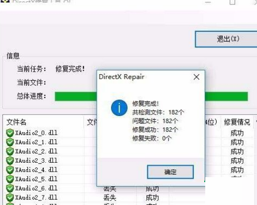 Win10玩游戏提示由于找不到xinput1 3.dll无法继续执行代码怎么解决？