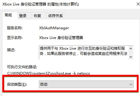 xbox登录账号没反应？xbox登录账号没反应的解决方法