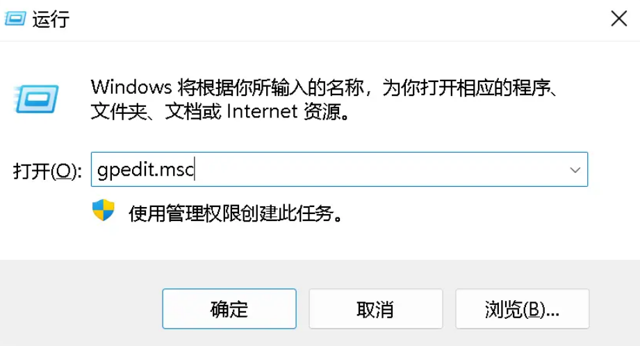 Win11策略服务未运行怎么办？网络诊断策略服务未运行解决方法