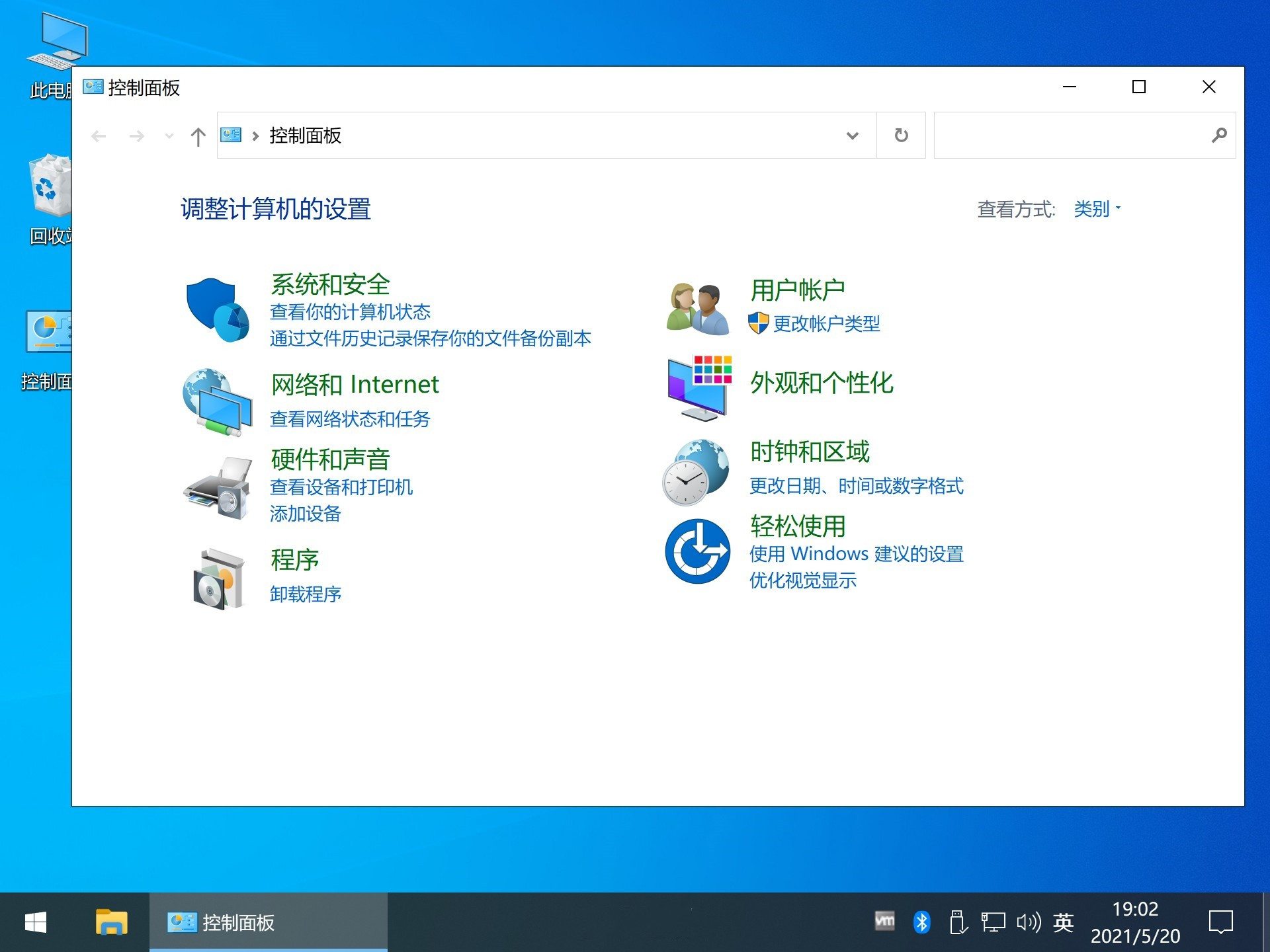 不忘初心Windows10 21H2专业版下载_Win10 19044.1766纯净精简版64位下载