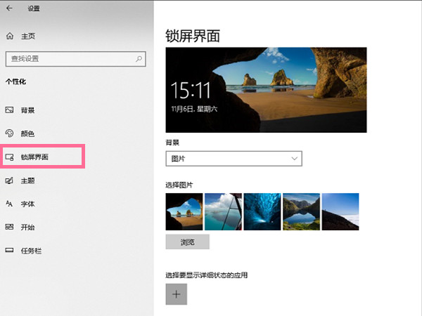 Win10怎么退出屏幕保护？Win10退出屏幕保护方法