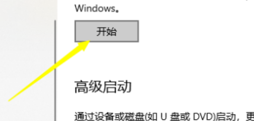windows一键还原怎么使用？windows一键还原使用方法