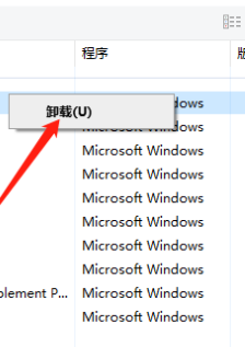Win10更新补丁KB5014699在哪卸载？Win10卸载KB5014699补丁方法