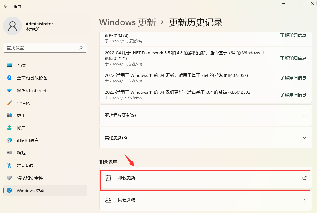 Win11 KB5014697更新补丁如何卸载？