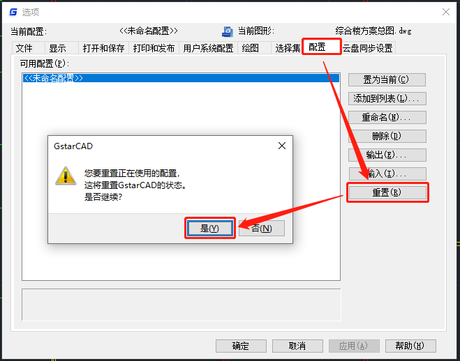 CAD工具栏不见了怎么恢复？CAD工具栏不见了的恢复方法