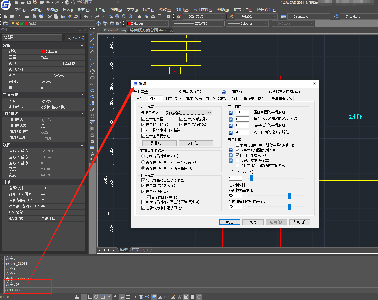 CAD工具栏不见了怎么恢复？CAD工具栏不见了的恢复方法