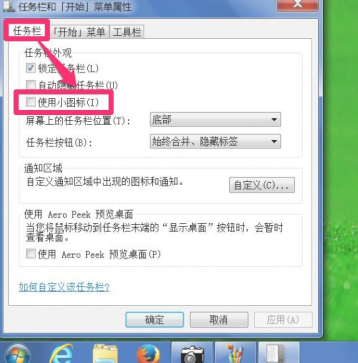 Win7系统工具栏变宽怎么办？Win7工具栏变宽解决方法