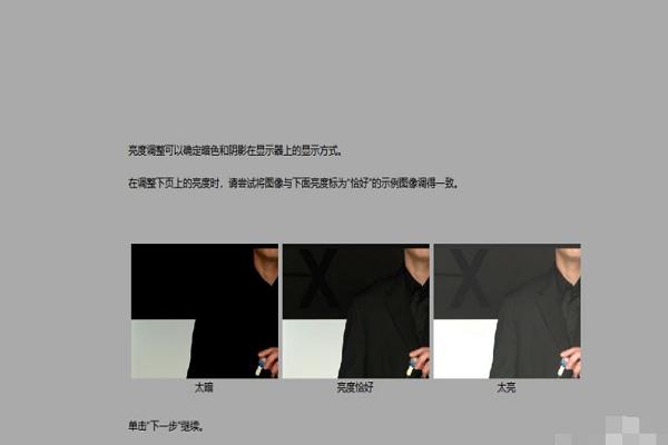 Win10系统点击显示设置之后屏幕泛白失真怎么解决？