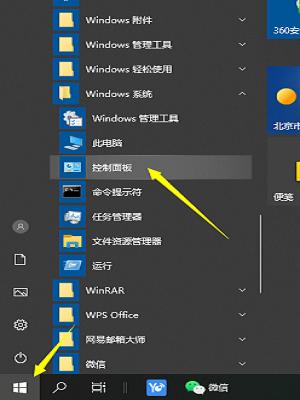 Win10系统点击显示设置之后屏幕泛白失真怎么解决？