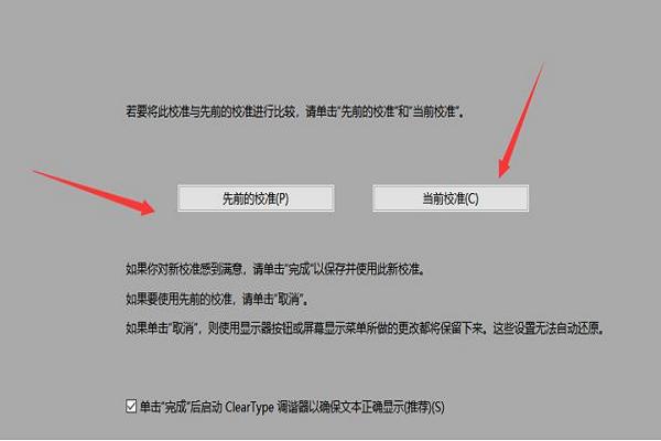 Win10系统点击显示设置之后屏幕泛白失真怎么解决？