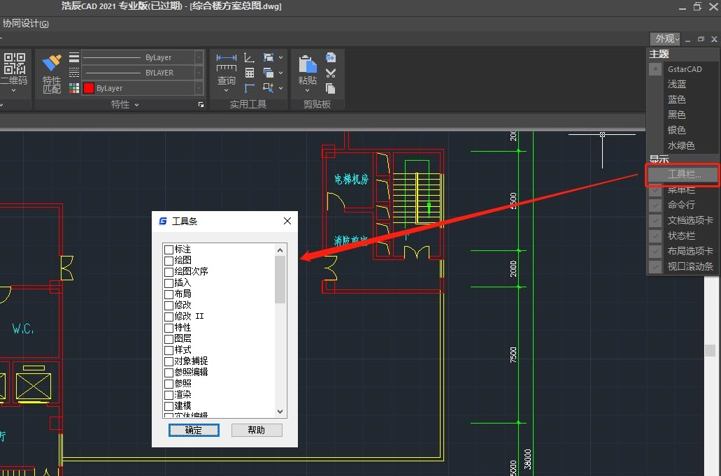CAD工具栏不见了怎么恢复？CAD工具栏不见了的恢复方法