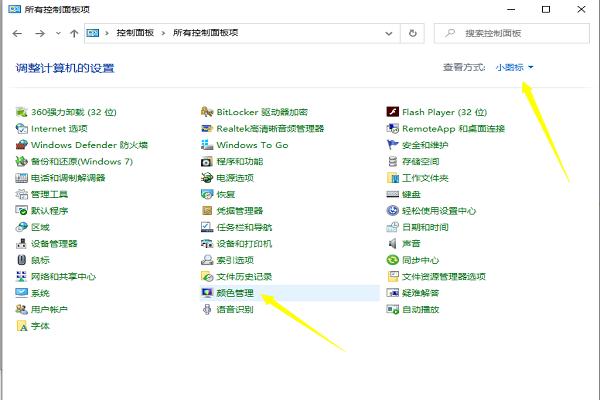 Win10系统点击显示设置之后屏幕泛白失真怎么解决？