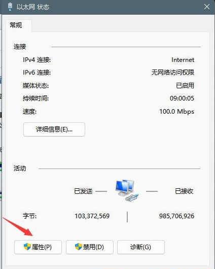 Win11系统DNS异常怎么办？Win11系统DNS异常的修复方法