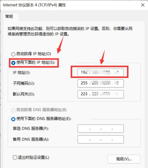 Win11系统以太网没有有效的IP配置怎么修复？