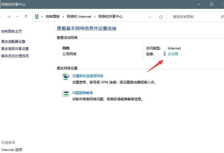 Win11系统DNS异常怎么办？Win11系统DNS异常的修复方法