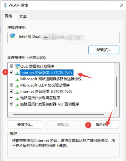 Win11系统以太网没有有效的IP配置怎么修复？