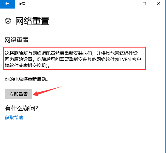 Win11系统以太网没有有效的IP配置怎么修复？