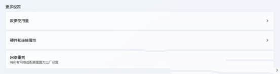 Win11系统以太网没有有效的IP配置怎么修复？