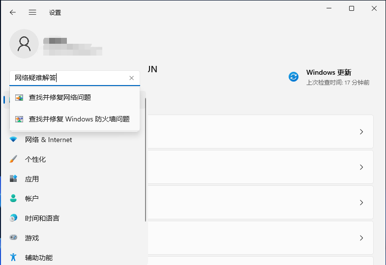 Win11系统DNS异常怎么办？Win11系统DNS异常的修复方法