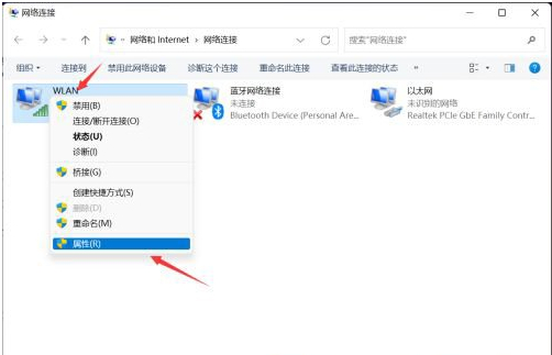 Win11系统以太网没有有效的IP配置怎么修复？