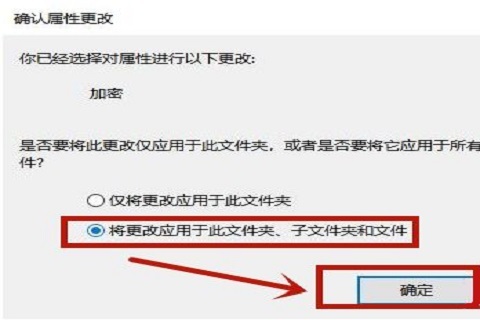 Win10电脑文件夹怎么加密？Win10文件夹加密教程