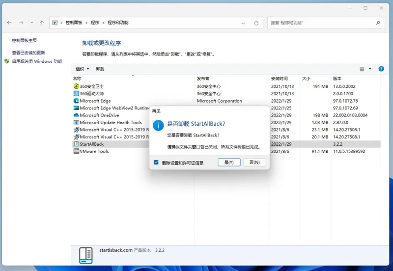 Win11系统怎么设置任务栏图标全部显示？