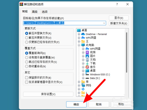 Win11系统怎么解压rar格式？Win11解压rar格式教程