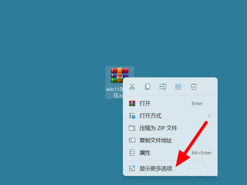 Win11系统怎么解压rar格式？Win11解压rar格式教程