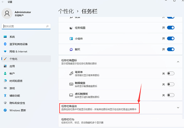 Win11系统怎么设置任务栏图标全部显示？