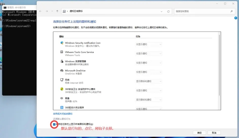 Win11系统怎么设置任务栏图标全部显示？