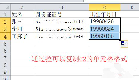 Excel如何提取身份证中的年月日？Excel提取身份证中的年月日的方法