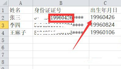 Excel如何提取身份证中的年月日？Excel提取身份证中的年月日的方法
