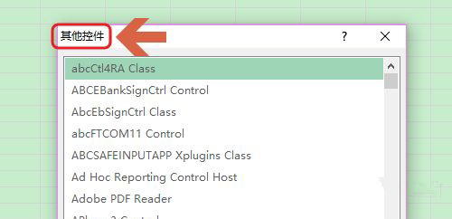Excel如何生成二维码？Excel生成二维码的制作方法