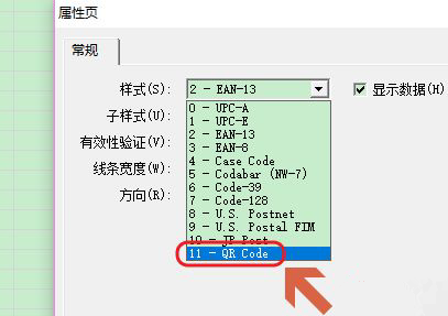 Excel如何生成二维码？Excel生成二维码的制作方法