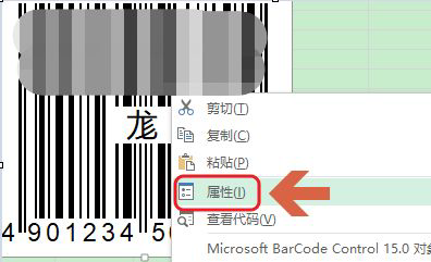 Excel如何生成二维码？Excel生成二维码的制作方法