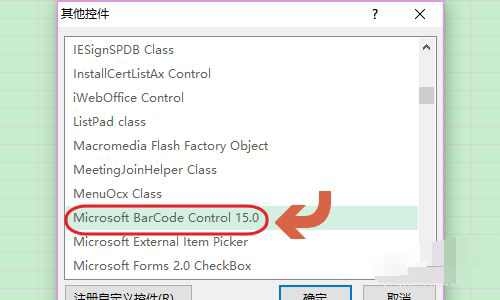 Excel如何生成二维码？Excel生成二维码的制作方法