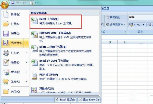Excel变成兼容模式怎么还原？Excel变成兼容模式的还原方法