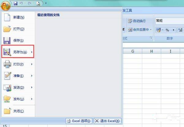 Excel变成兼容模式怎么还原？Excel变成兼容模式的还原方法