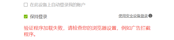 nvidia验证程序加载失败？nvidia验证程序加载失败的解决办法