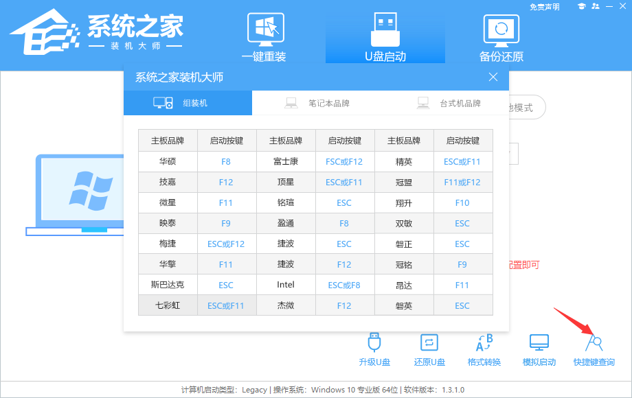 u盘安装原版win10系统教程 u盘安装win10系统全程图解