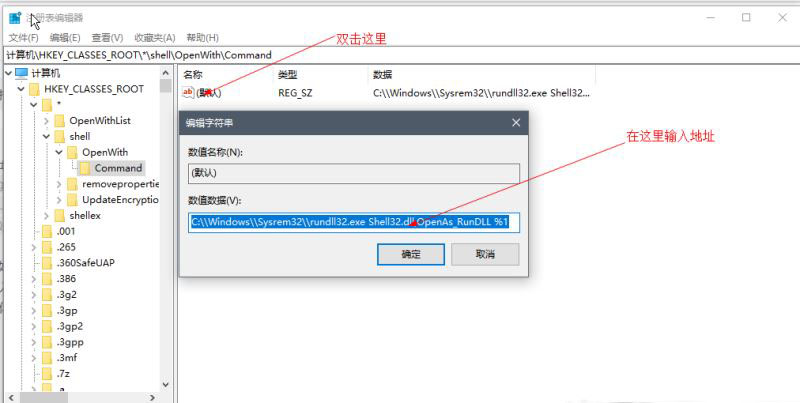 Win10电脑右键没有打开方式怎么解决？