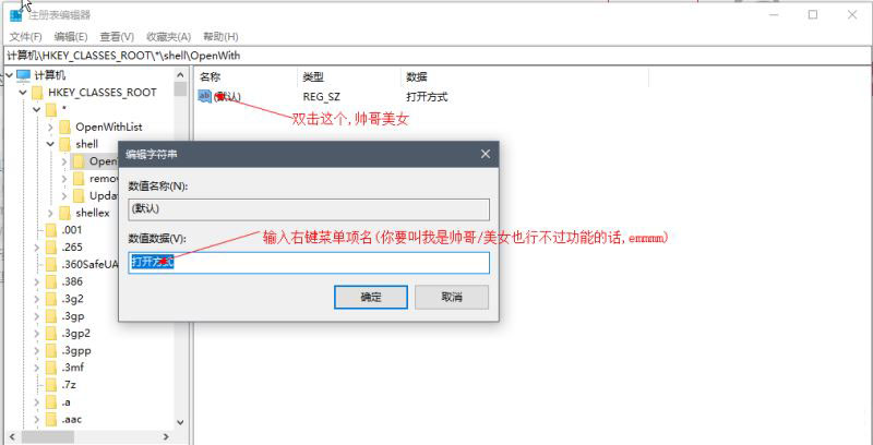 Win10电脑右键没有打开方式怎么解决？