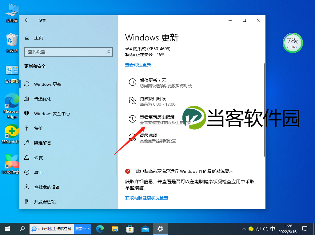 Win10笔记本开了热点手机连上没网怎么办？
